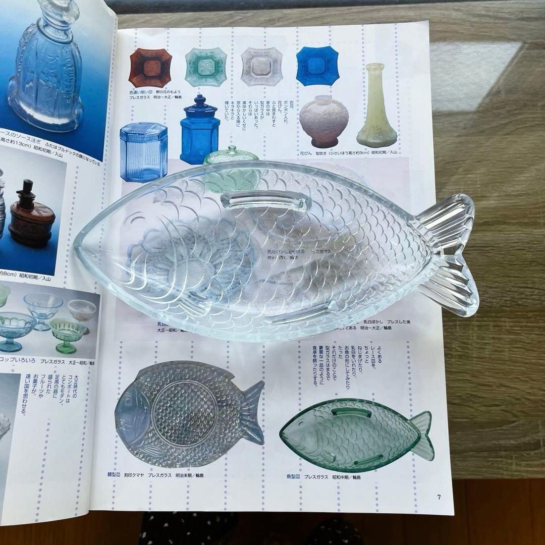骨董 時代ガラス 希少 魚型 鯉 下駄脚付 プレスガラス 長皿 刺身皿 1