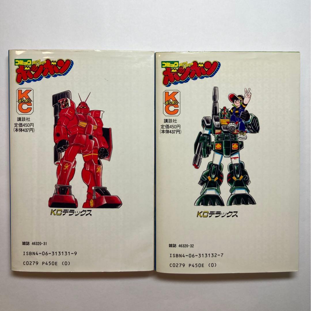 プラモ狂四郎 新プラモ狂四郎 愛蔵版 全巻 完結セット 初版 - メルカリ