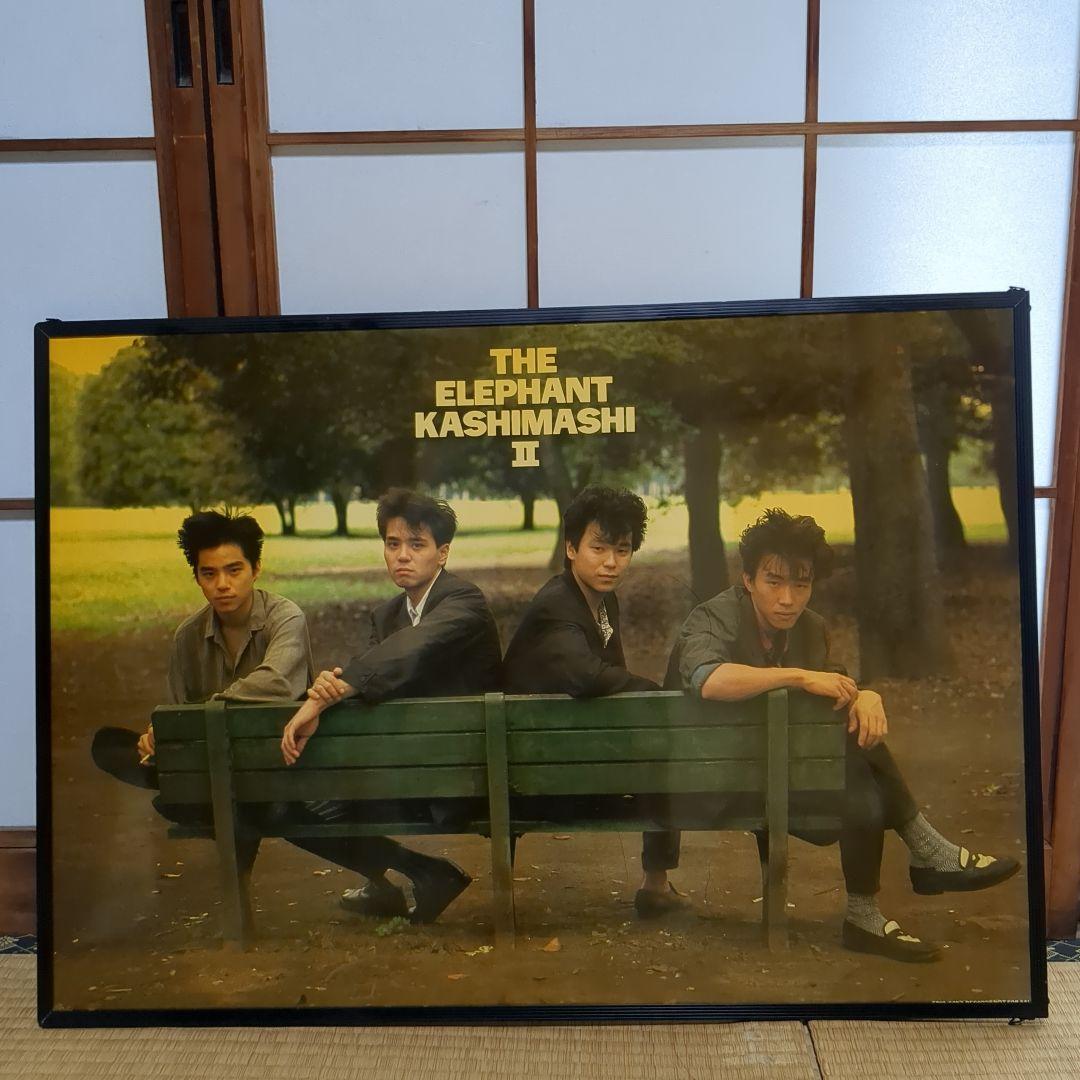 エレファントカシマシポスター　1988年　手渡しのみ エレファントカシマシポスター 1988年 手渡しのみ
