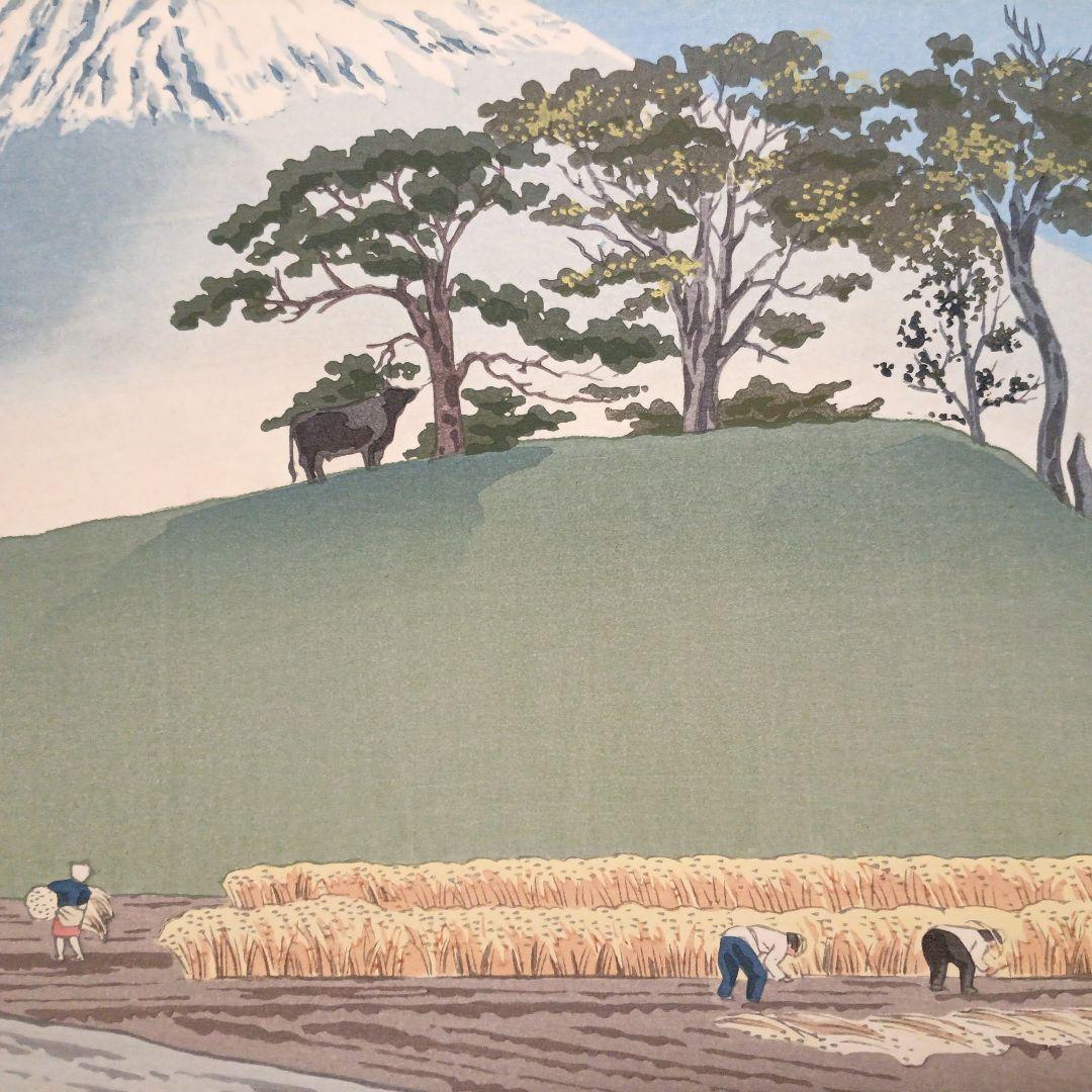 新版画富士三十六景ノ内豊年の富士、徳力富吉郎画、