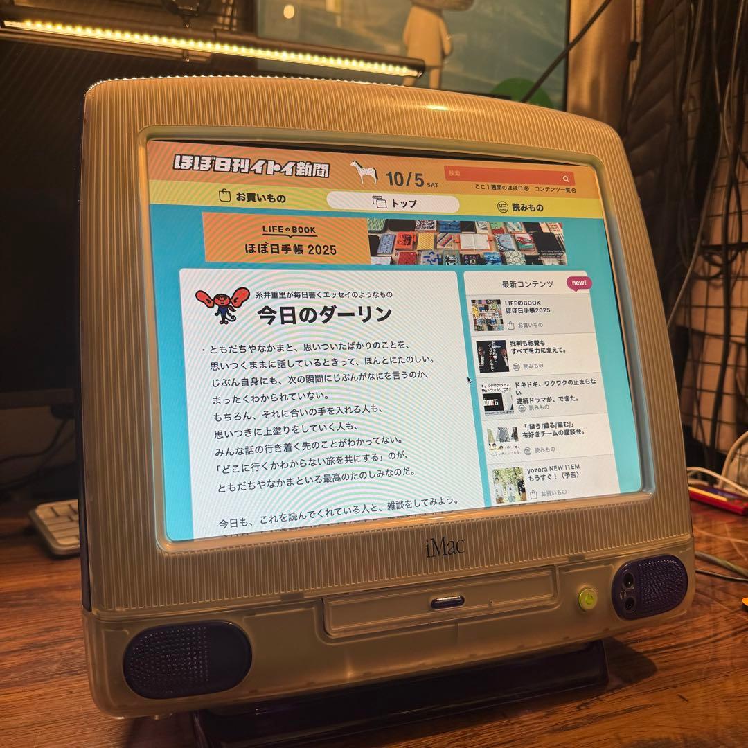 Apple iMac G3 液晶モニタ（液晶ディスプレイ）化 グレープ - メルカリ