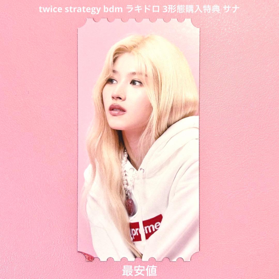 TWICE once upon a time 写真集 サナ トレカ