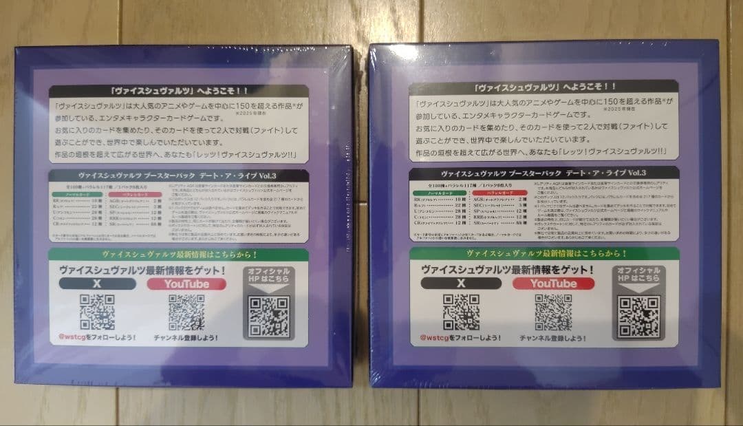 新品 未開封 シュリンク付き ヴァイスシュヴァルツ デート・ア・ライブ