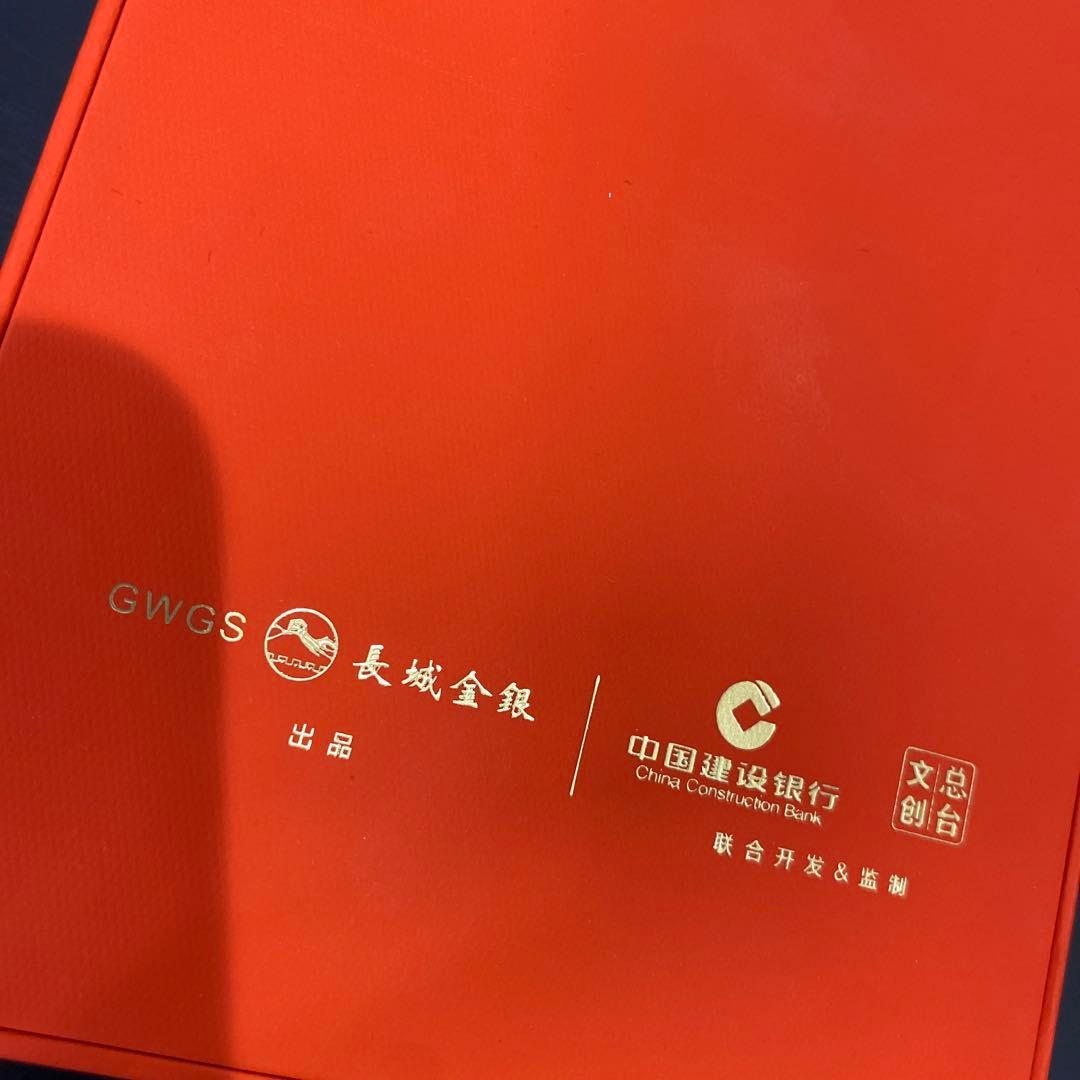 Au999純金製800mg CCTV 中国建設銀行発行 記念ゴールドカード