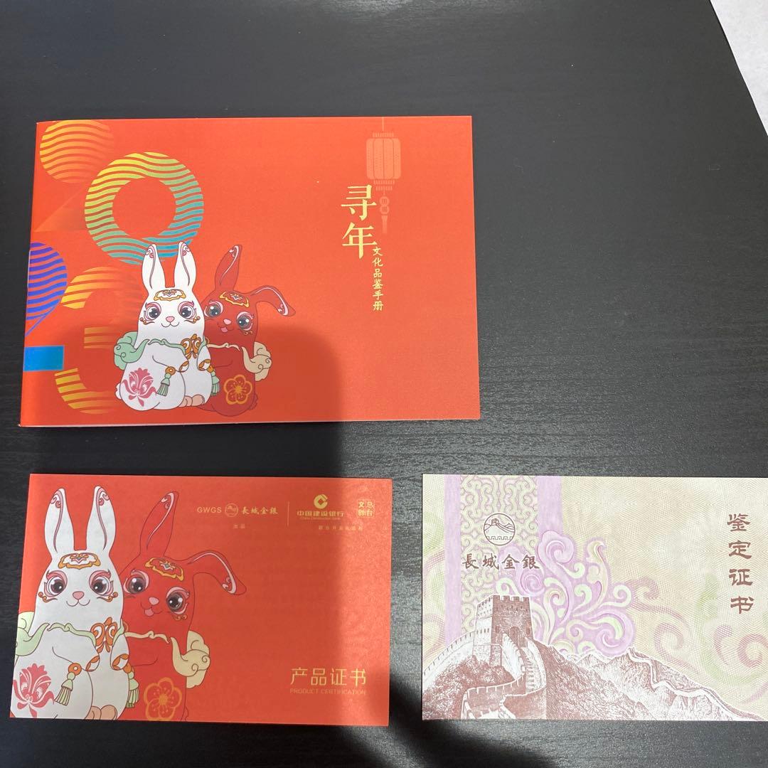 Au999純金製800mg CCTV 中国建設銀行発行 記念ゴールドカード