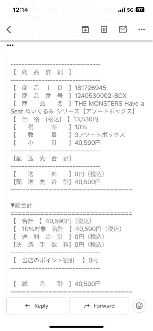 POPMART ラブブHave a Seat シークレット　DUODUO 正規品