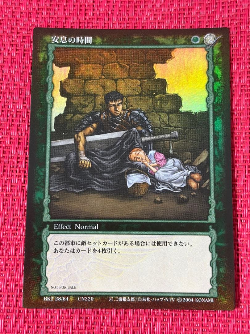 非売品 ベルセルク 安息の時間BK2 28/64 CN220 パラレルレア - メルカリ