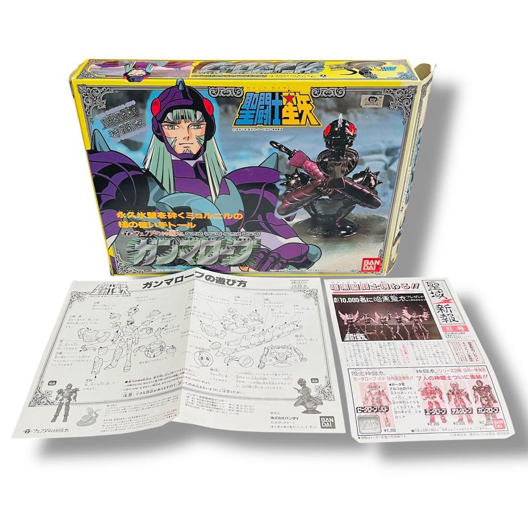 当時物BANDAI 聖闘士星矢 聖闘士聖衣大系 神闘衣 ガンマローブ 希少