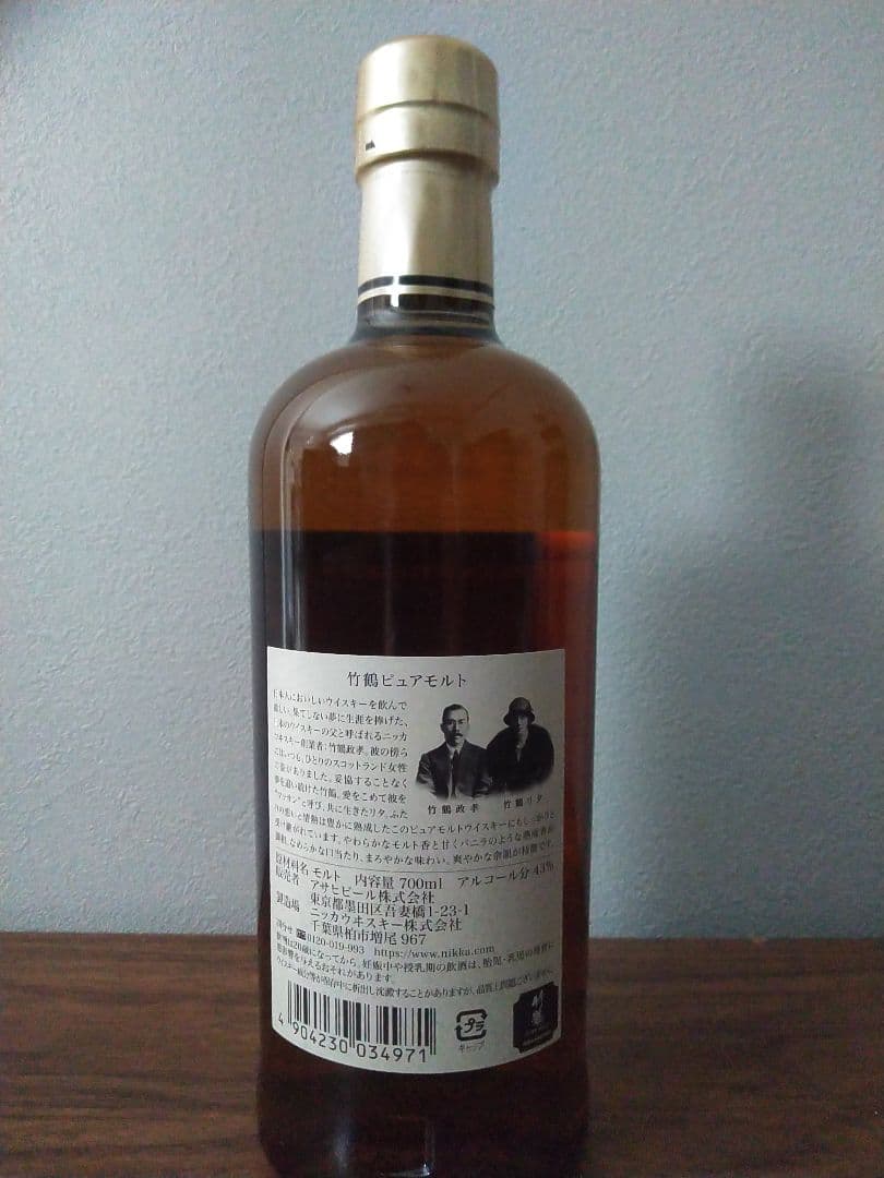 入手困難】竹鶴 NV ピュアモルト 旧ボトル(黒) 旧ボトル】ニッカ竹鶴黒