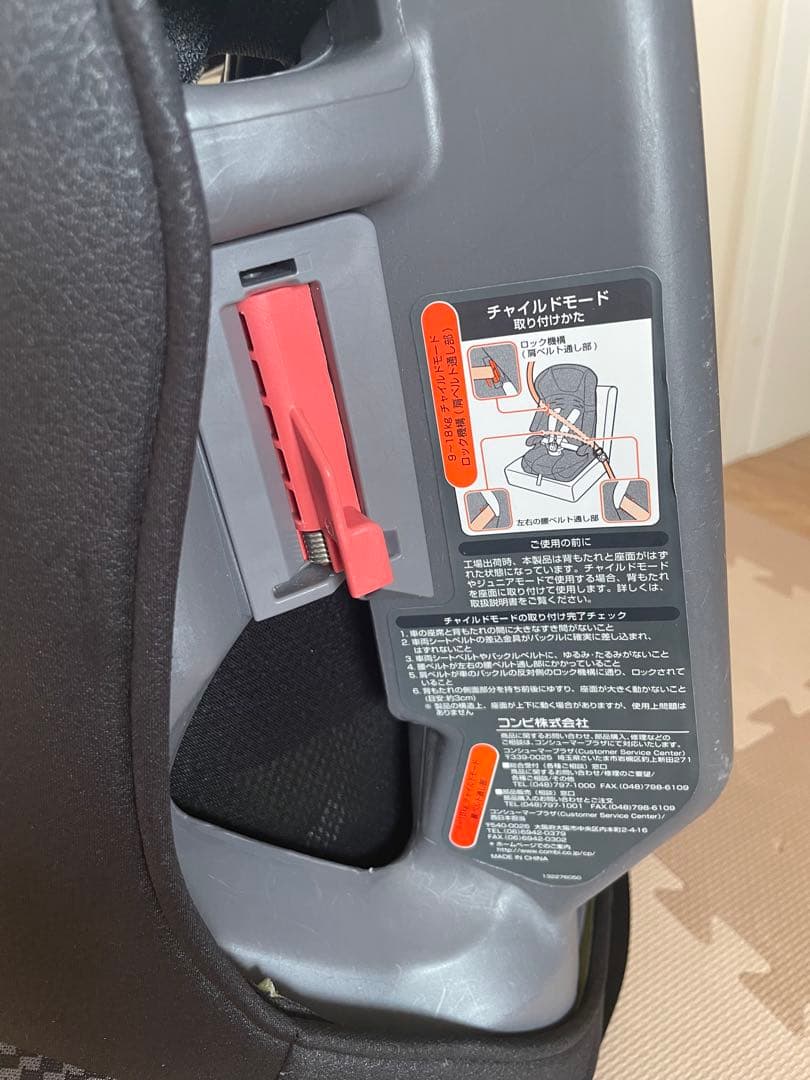 Combi Joy Trip エッグショックGC ブラック　NO14792