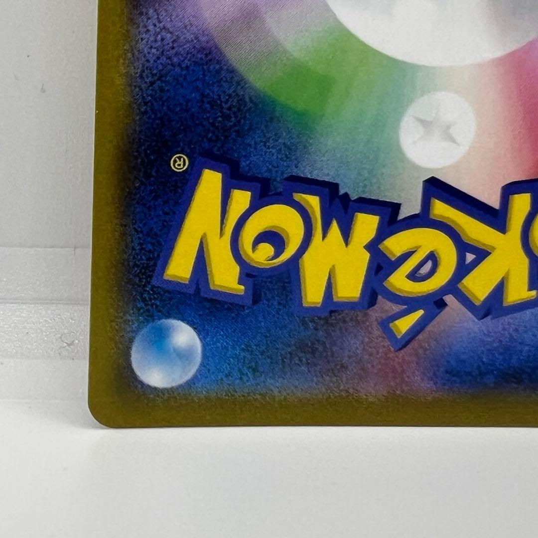 美品ピカチュウVMAX CSR S8b VMAXクライマックス 223/184