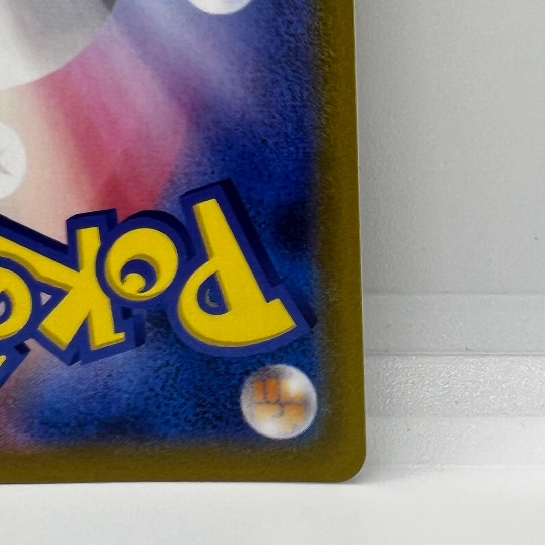 美品ピカチュウVMAX CSR S8b VMAXクライマックス 223/184