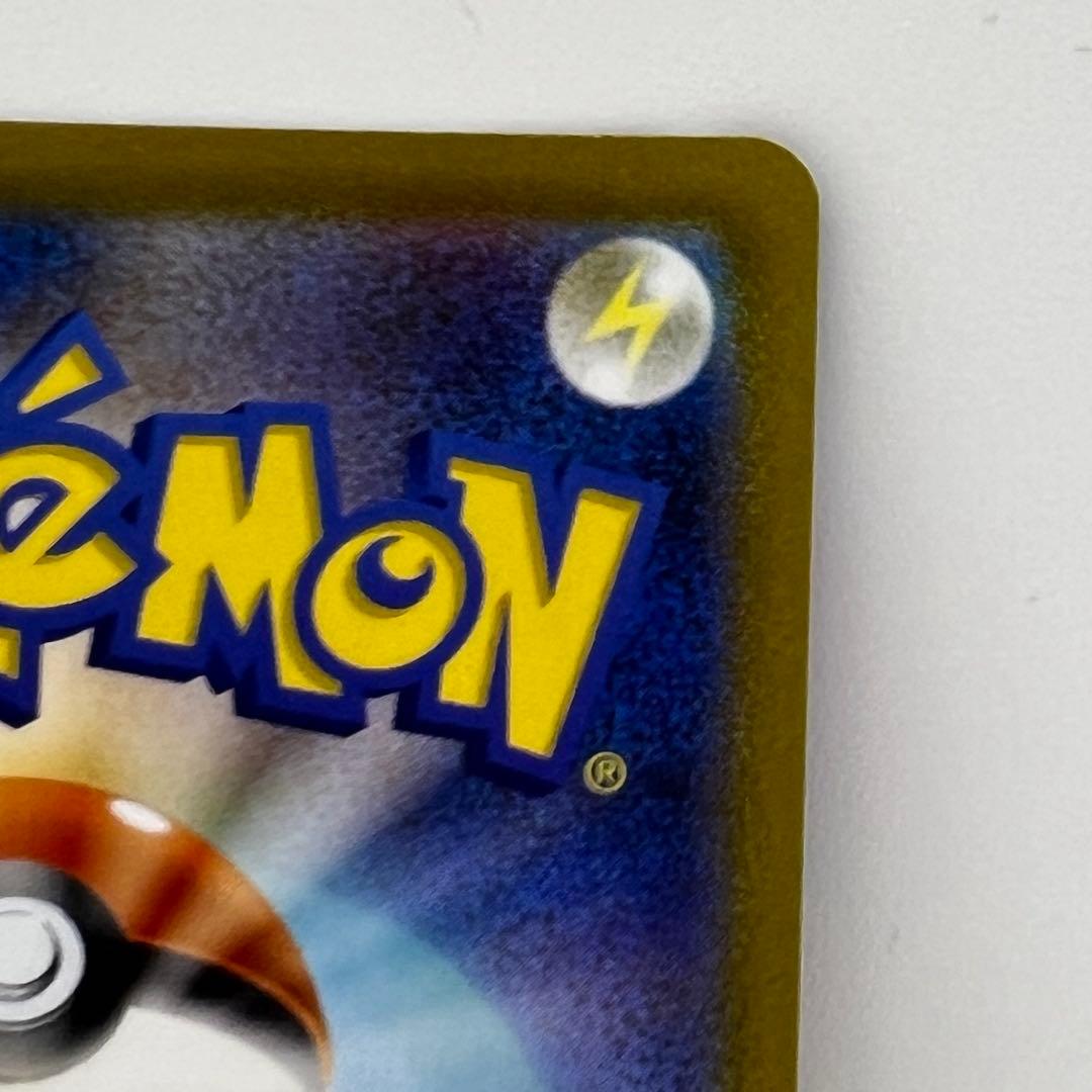 美品ピカチュウVMAX CSR S8b VMAXクライマックス 223/184