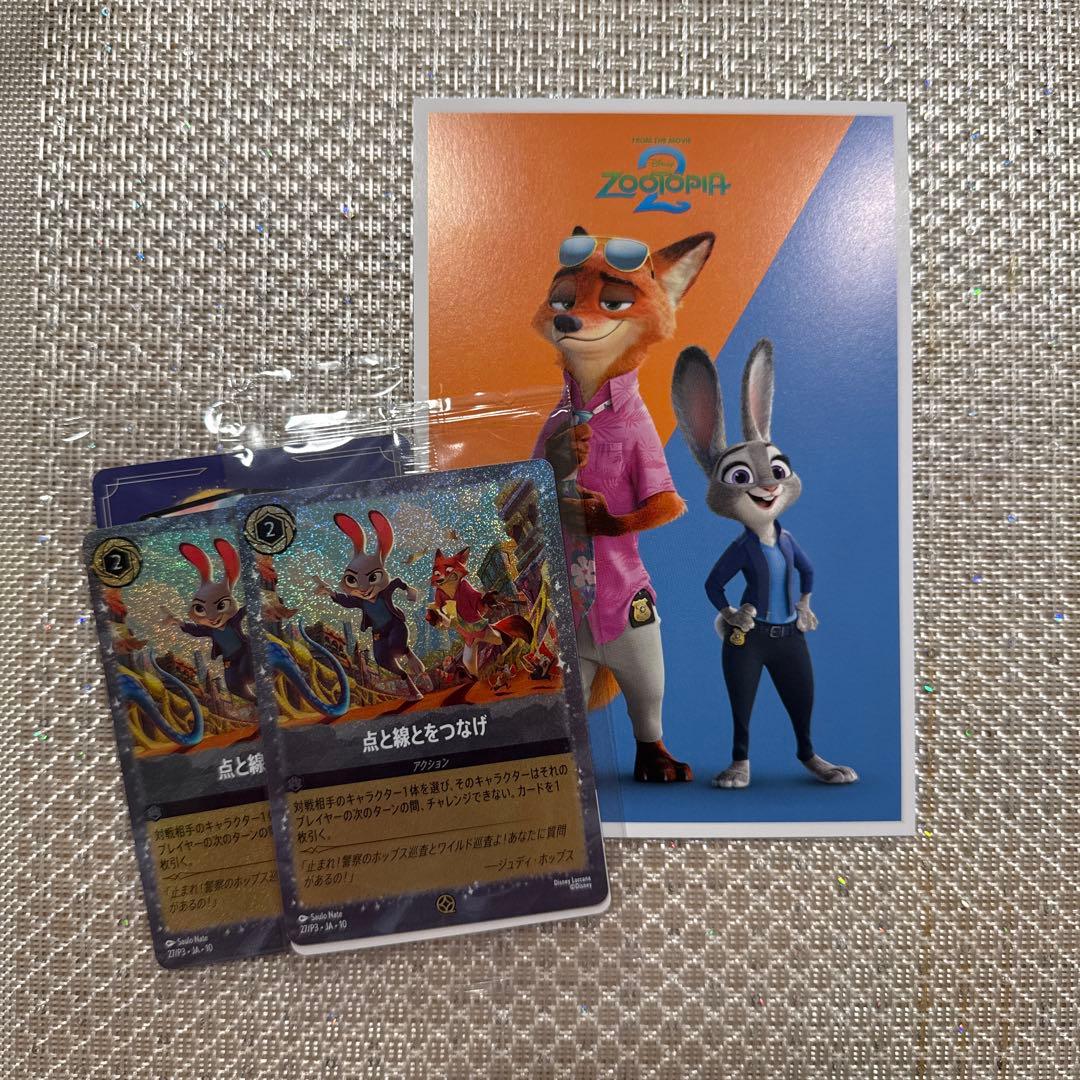 未開封】ズートピア2 入場者特典 2枚セット&ナムコ ポストカード