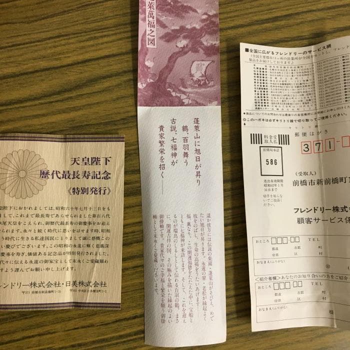 Y 中古 掛け軸 七福神 百鶴之図 紫峰作 鶴 朝日 松 宝船 天皇長寿記念