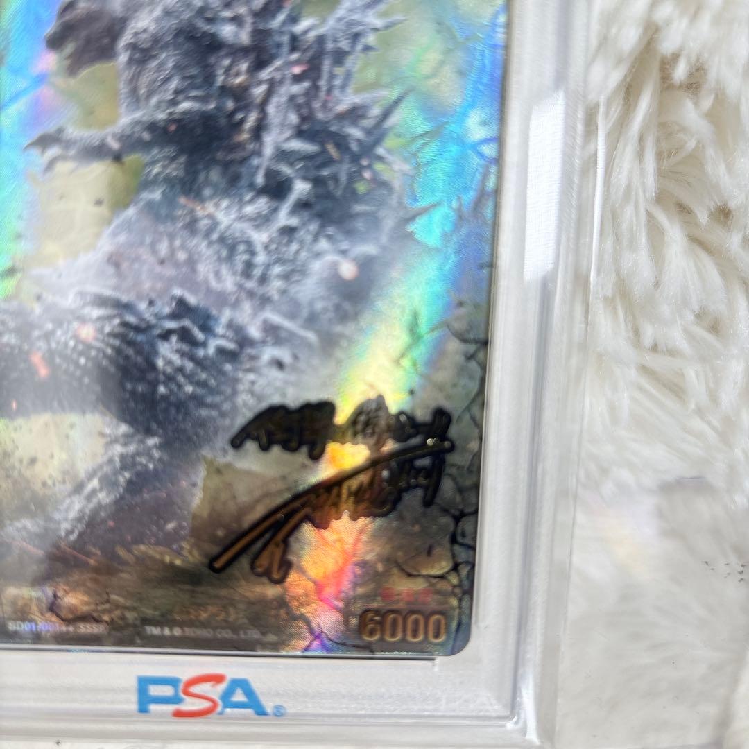 k*a様 【極希少】ゴジラカードゲーム ゴジラ2023 サイン箔押しSSSP P