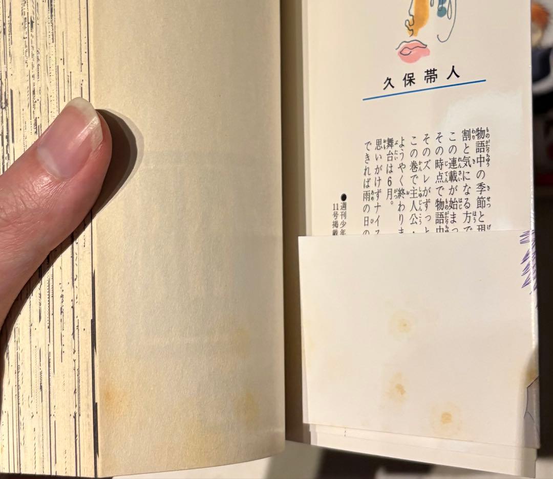 BLEACH 1巻 2巻 3巻 初版 帯 コミックスニュース付き