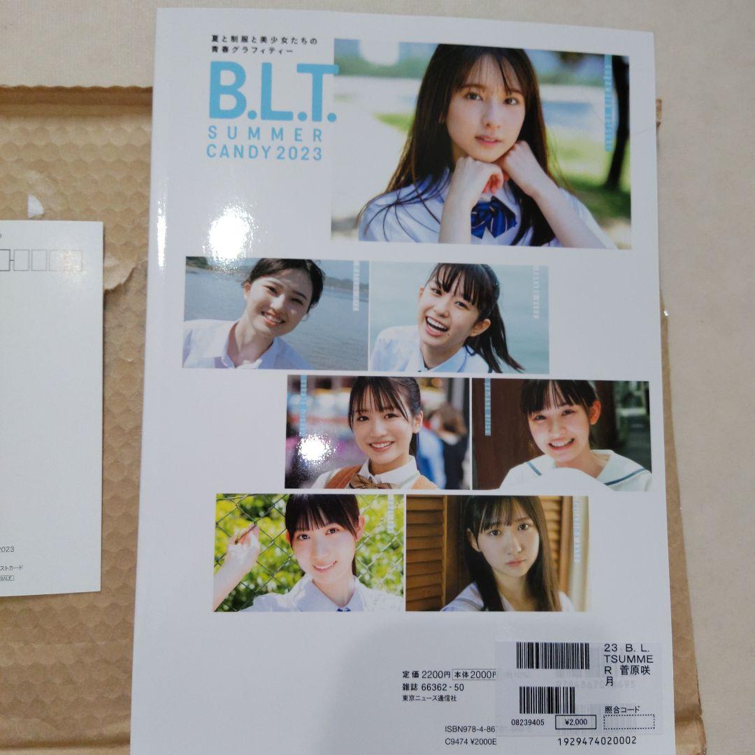 乃木坂46 菅原咲月 セブンネット限定ポストカード特典 BLT SUMMER