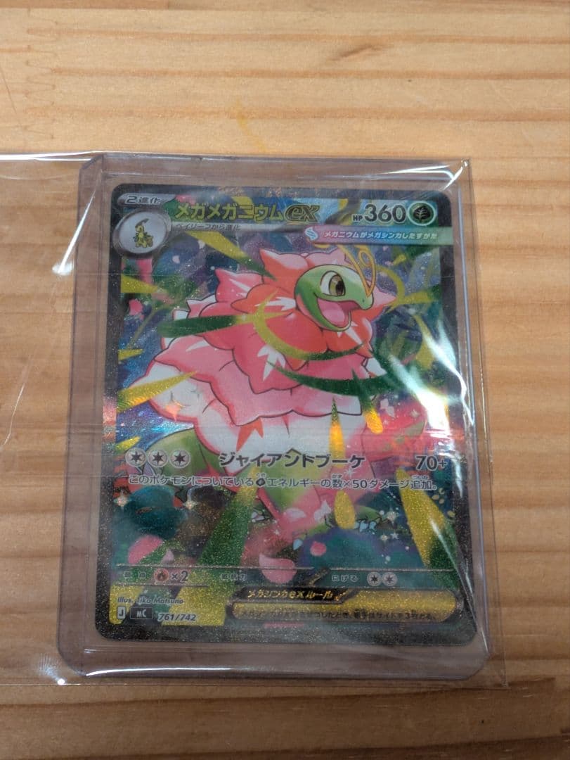 『*』様 【未使用】ポケカ MEGA 　スタートデッキ100 　101/100