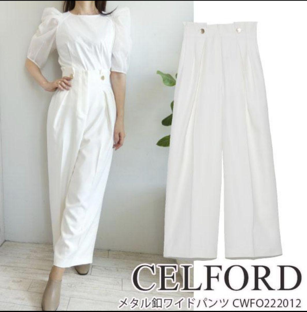 CELFORD セルフォード メタル釦ワイドパンツの通販はau PAY マーケット