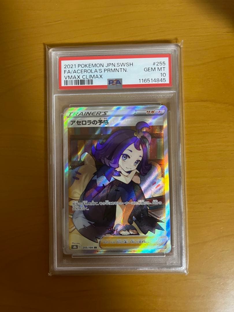 ビ*ト様 青眼の白龍 PSA10 GEM MT