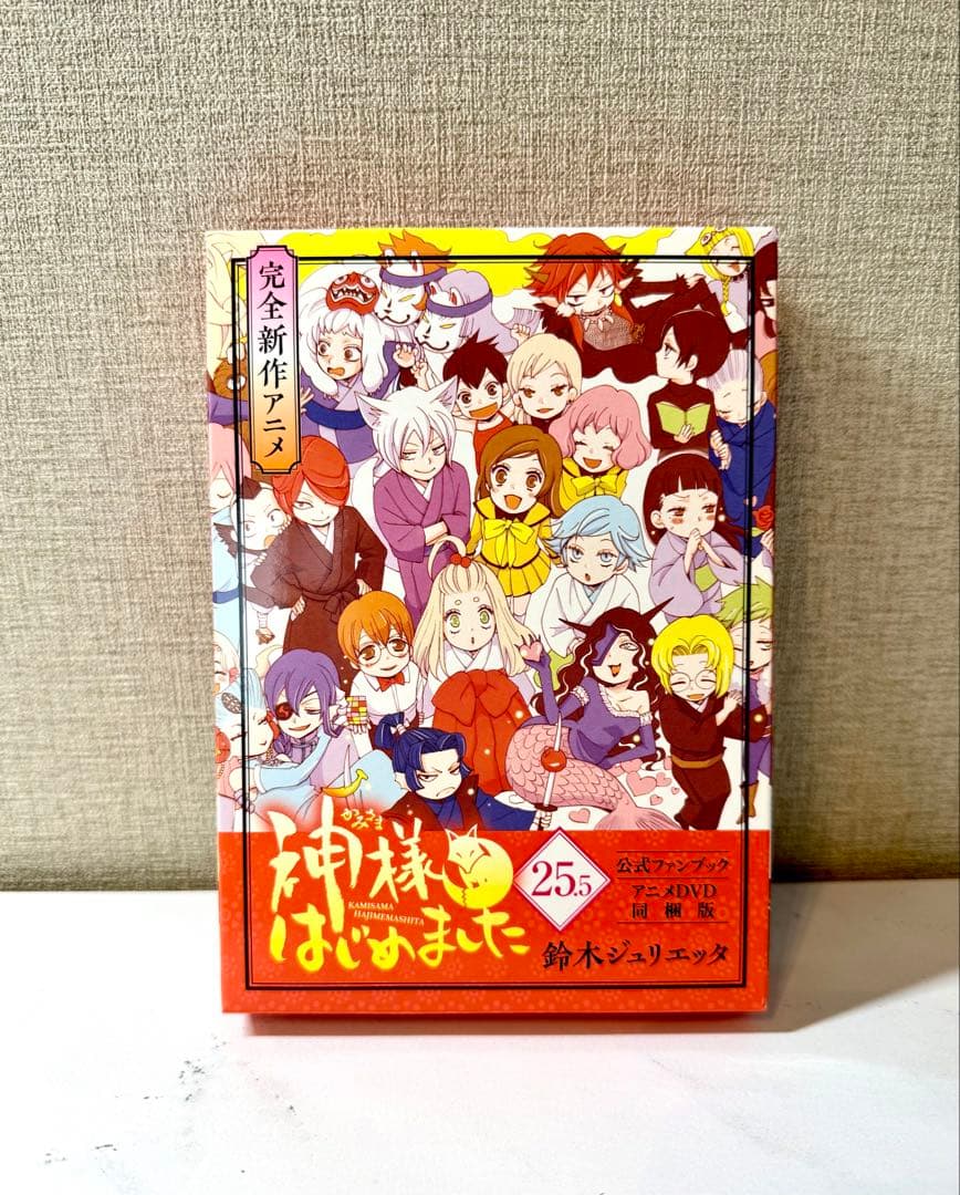 希少】神様はじめました25.5 公式ファンブック アニメ未開封DVD同梱版