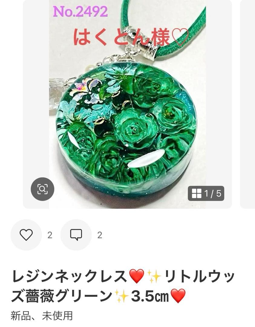 はくとん様❤️おまとめ専用ページです。3/6まで♡