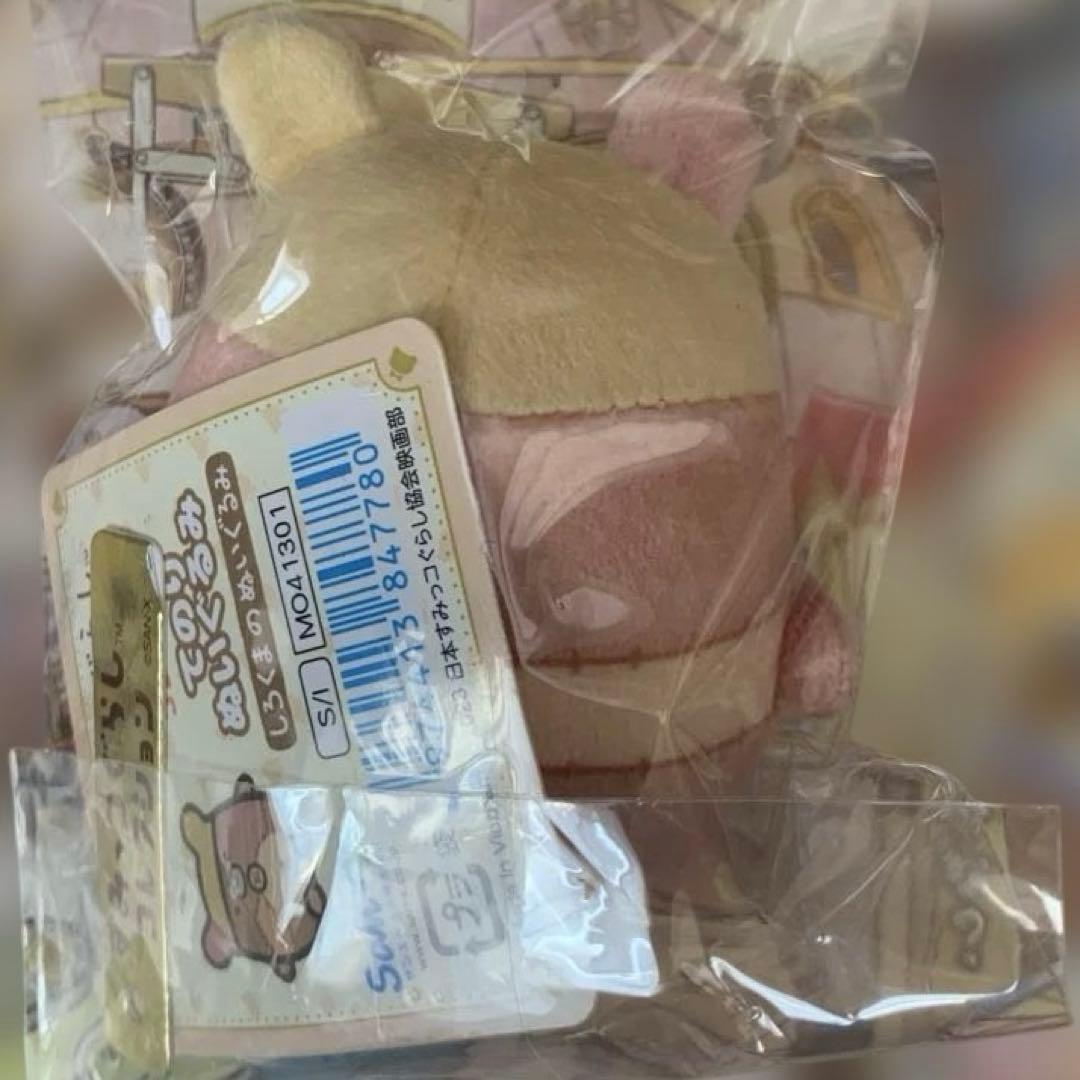 [1935]映画　すみっコぐらし　ツギハギ工場のふしぎなコ　セット