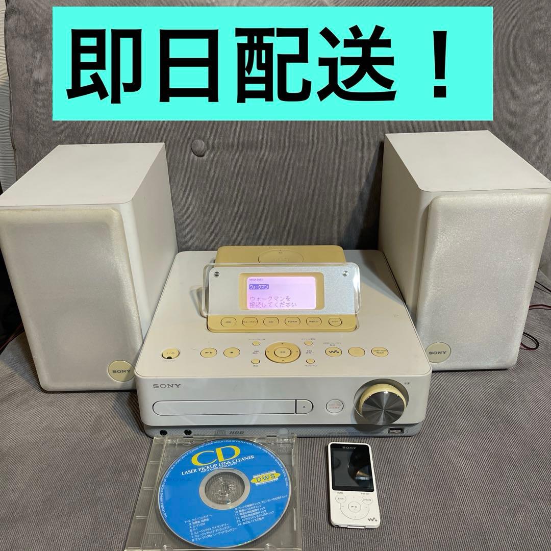 SONY HDD CD コンポ ウォークマン付き - メルカリ