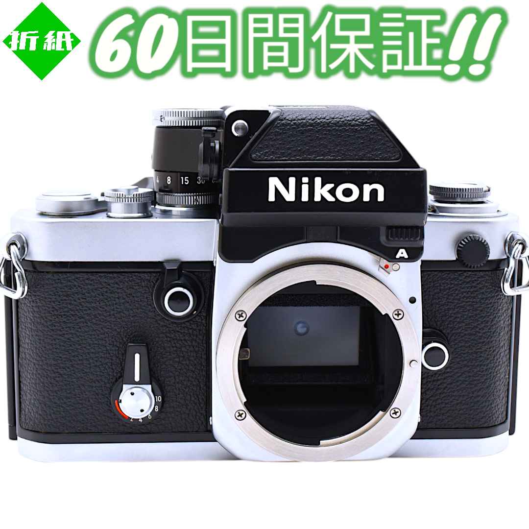 Nikon F2 ボディ シルバー モルト綺麗