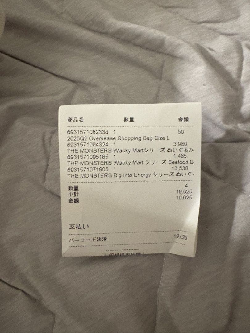 POPMART Biginto Energy シークレット　ラブブ