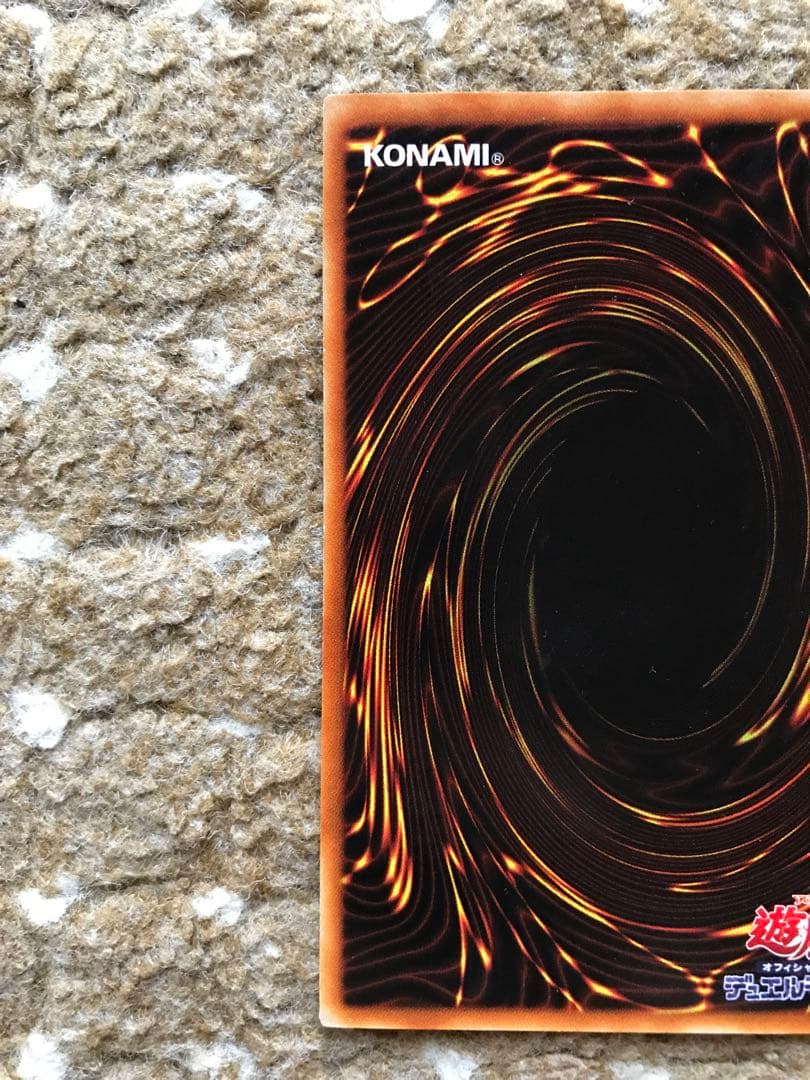 遊戯王　究極完全態　グレートモス　アルティメットレア　レリーフ