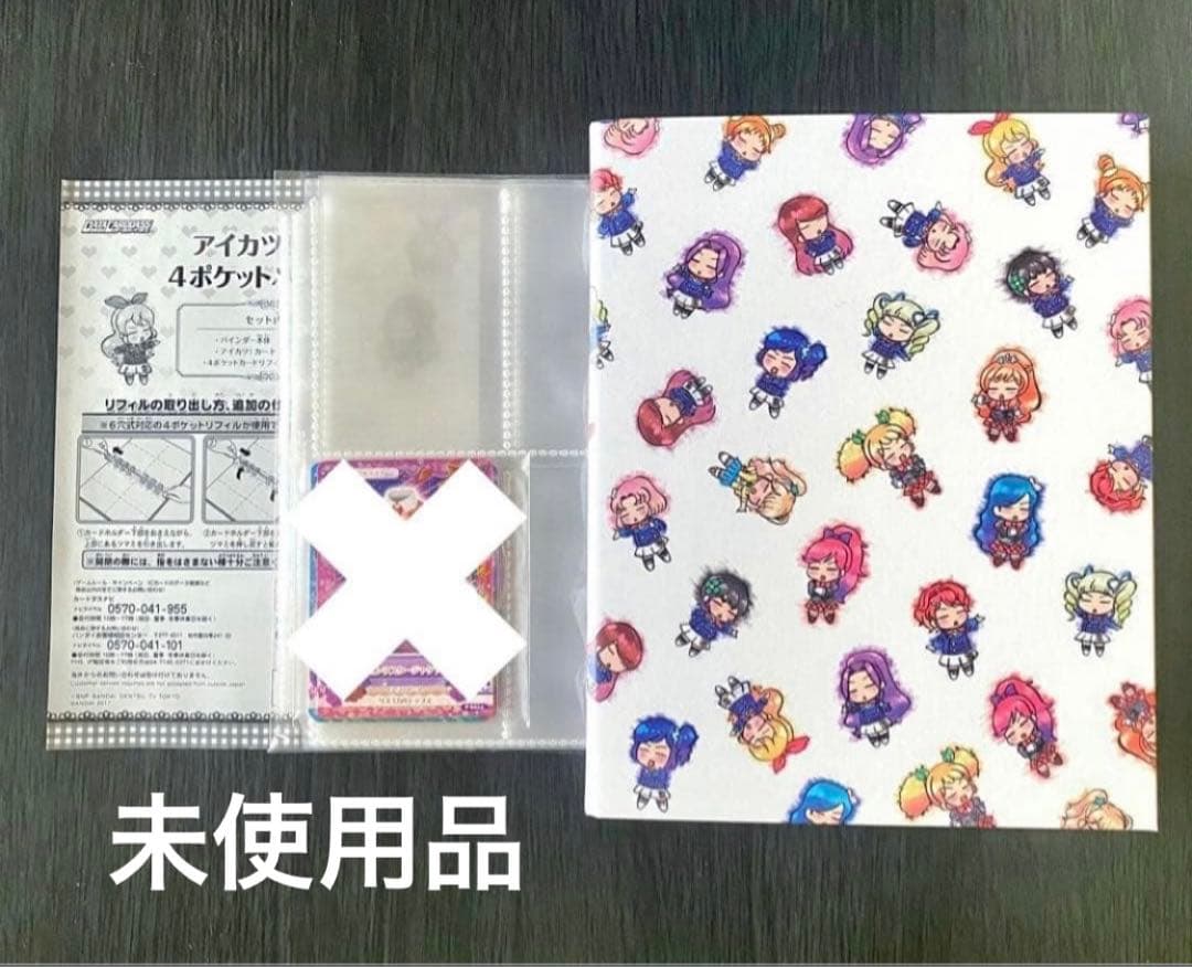 美品】アイカツ！格言4ポケットバインダー - メルカリ