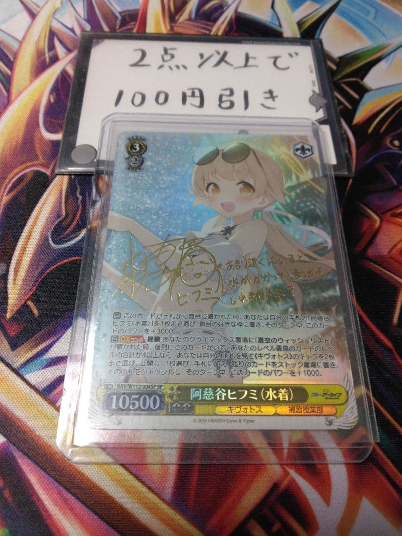 阿慈谷ヒフミ(水着)SPヴァイスシュヴァルツブルーアーカイブpsa10