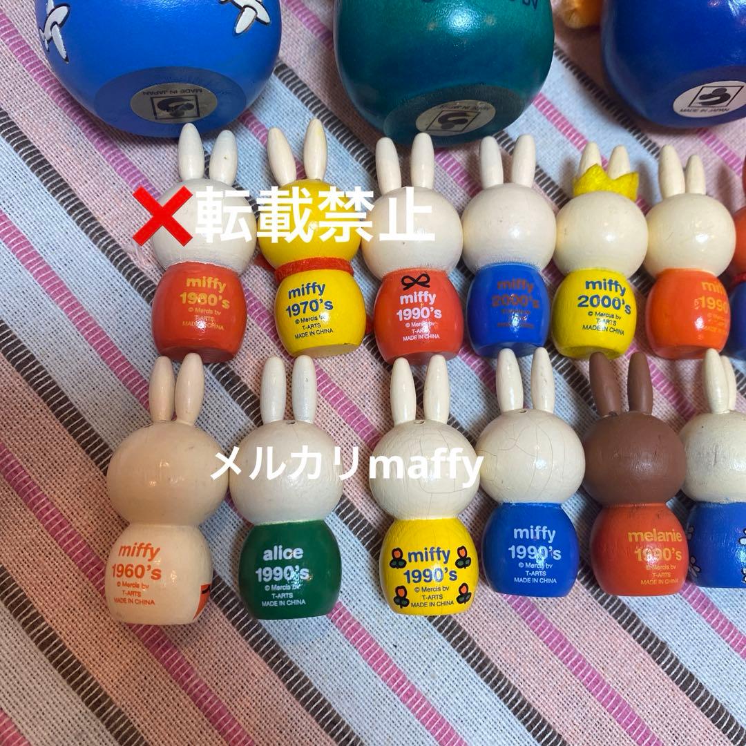 ミッフィー こけし KLM 4個 根付 ガチャ コンプリート 18個 セットの