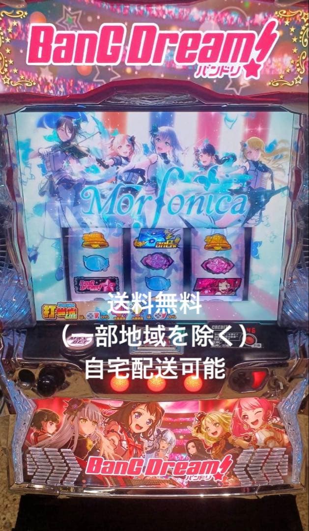スマスロ　バンドリ　実機 スマスロ遊技用ユニット取り付け済み Lバンドリ! BanG Dream! 中古