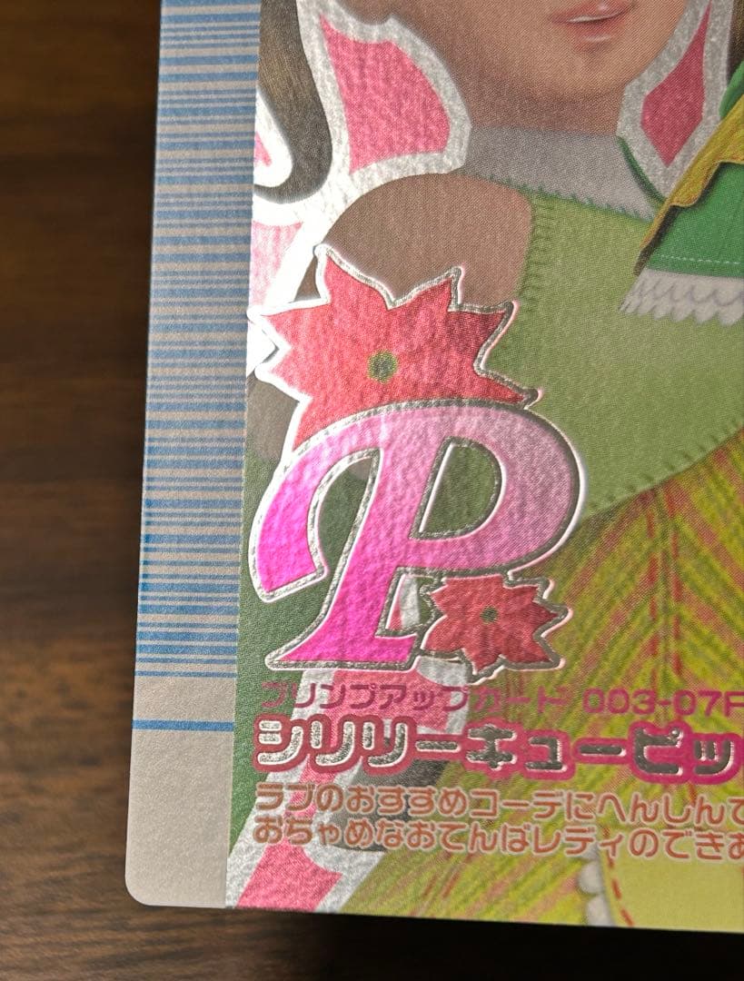 ラブandベリー　2007冬コレクション　フルコンプ+ミラクルスノー