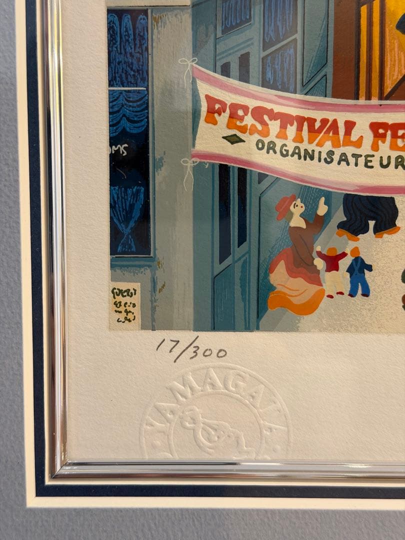 山形博導「モンマルトルの花火」 シルクスクリーン サイン・証明書付 額装