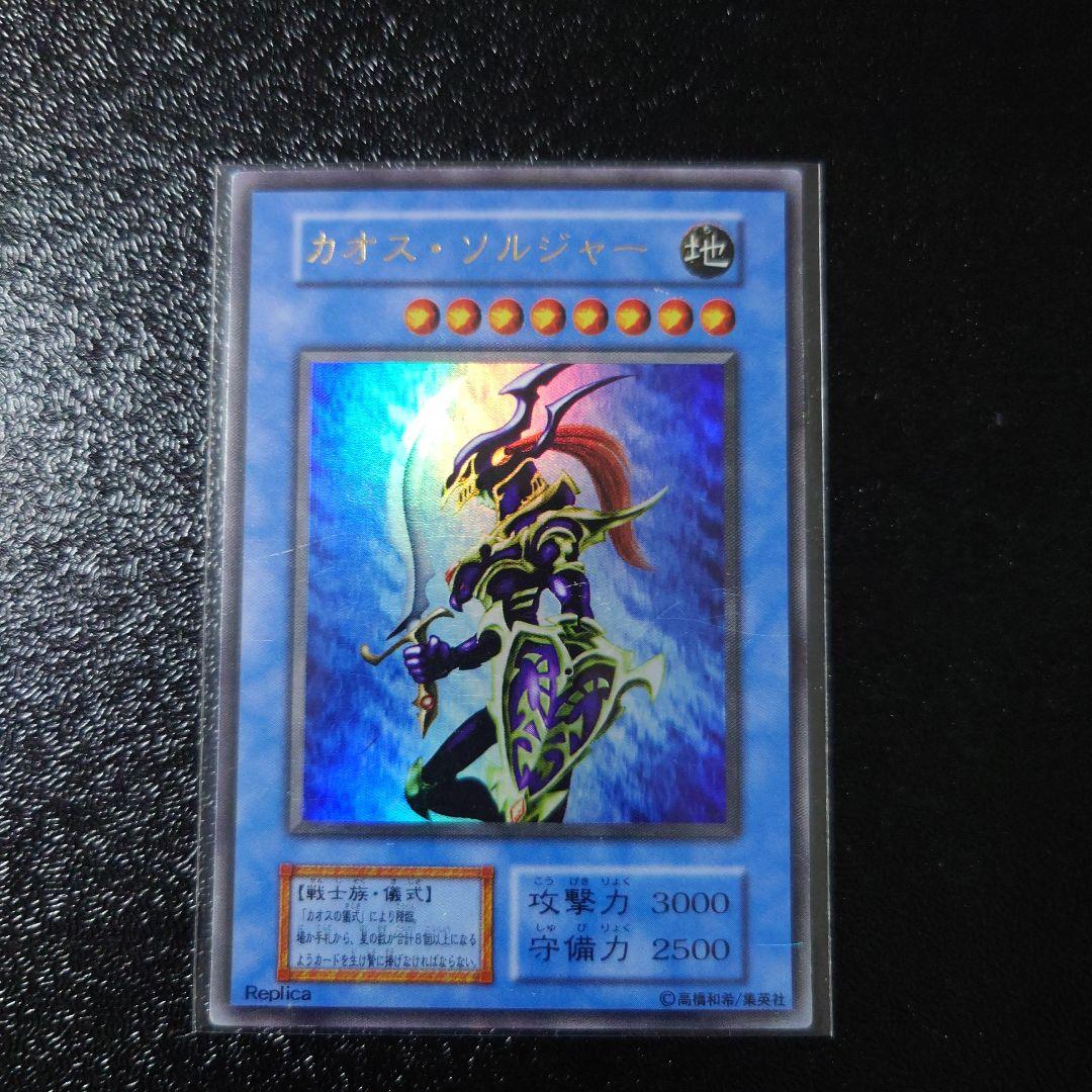 遊戯王「青眼の白龍」他　レリーフ5枚　初期ウルトラ2枚　まとめ売り