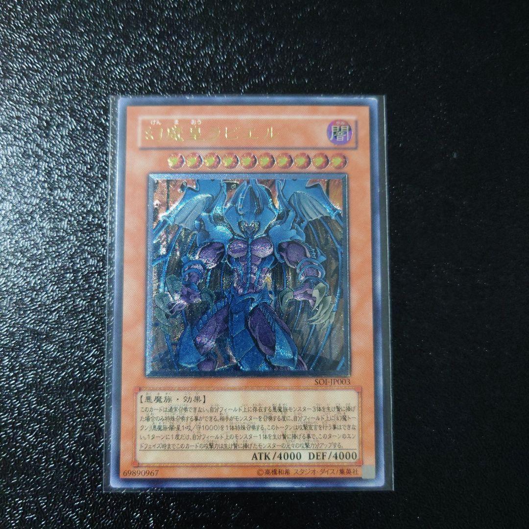 遊戯王「青眼の白龍」他　レリーフ5枚　初期ウルトラ2枚　まとめ売り