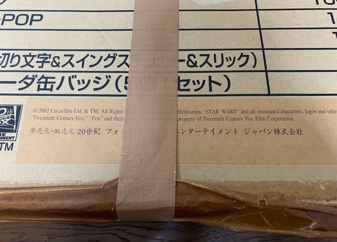 レア　スター・ウォーズ EP2 DVD セル販売 販促品 非売品