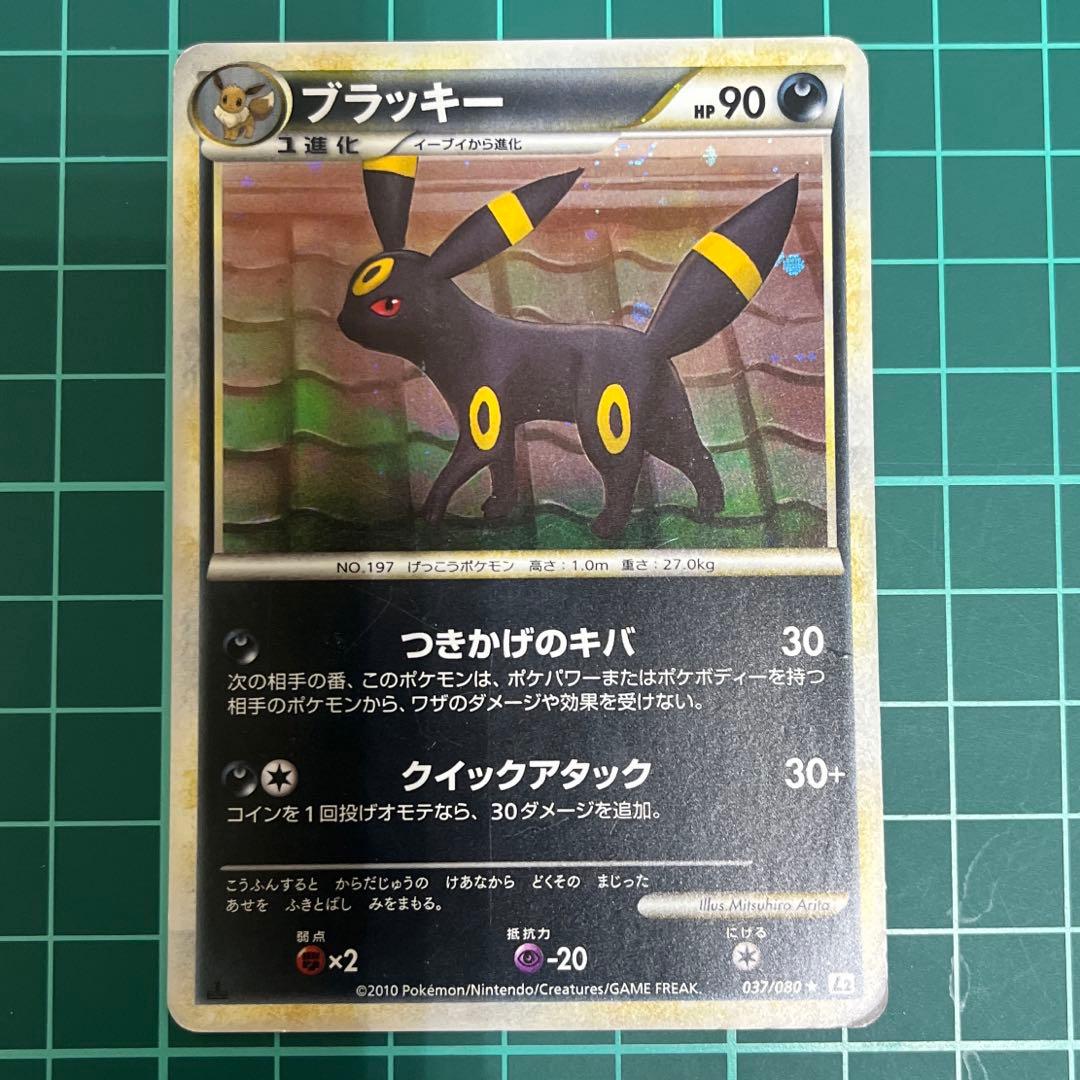 ブラッキー☆L2よみがえる伝説 037/080 - メルカリ