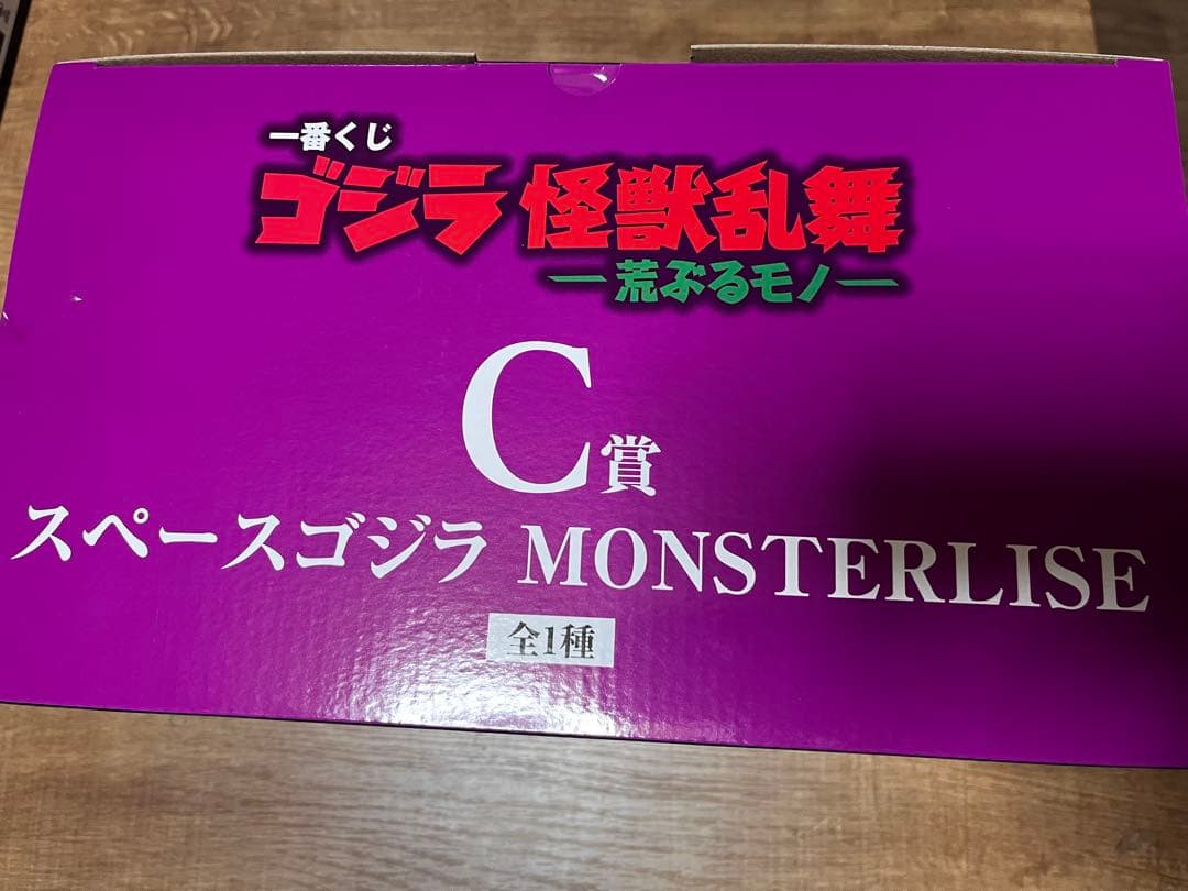 一番くじ ゴジラ 怪獣乱舞ー荒ぶるモノー スペースゴジラ C賞　新品・未開封