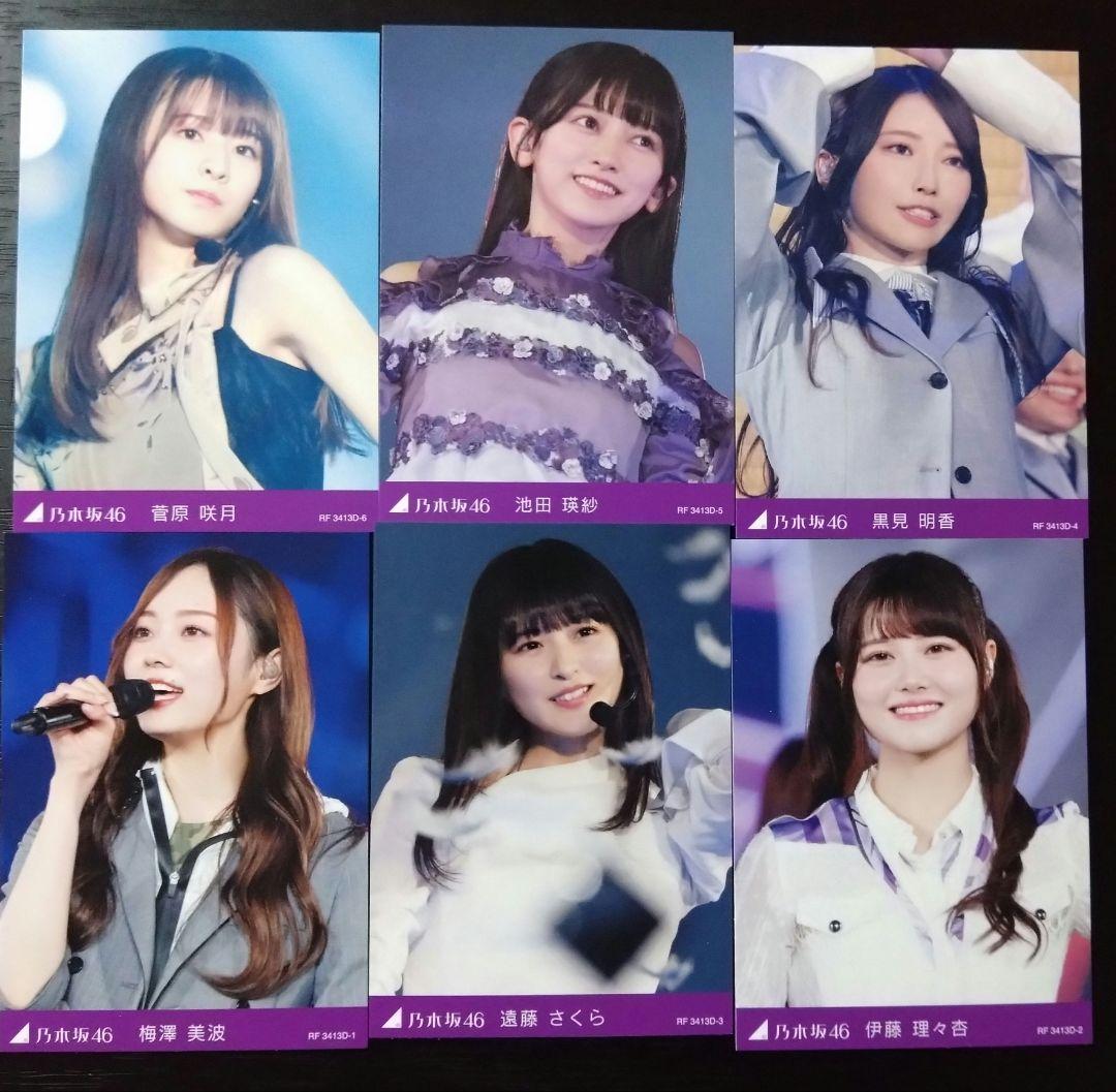 乃木坂46 齋藤飛鳥 54枚セット