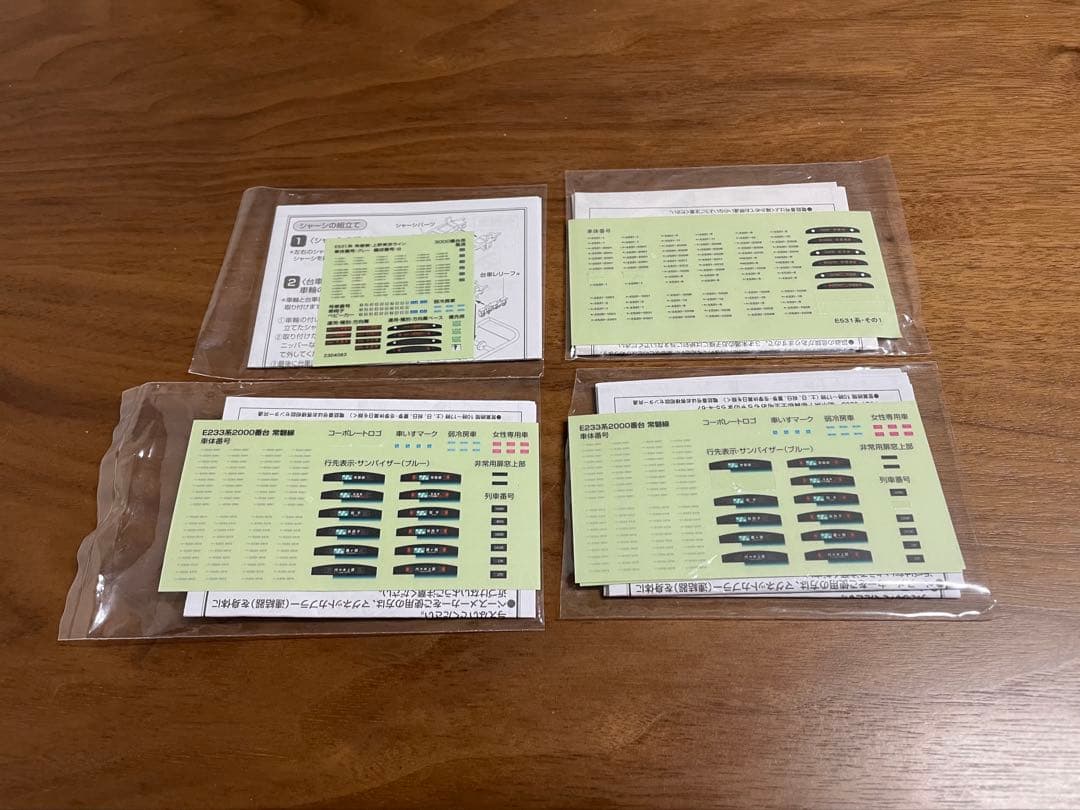 Bトレインショーティー 常磐線 まとめの通販はau PAY マーケット
