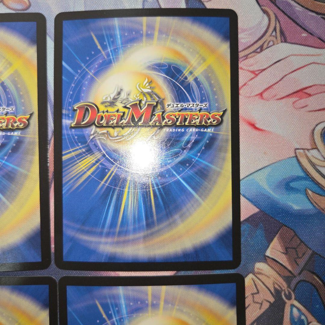 デュエマ 真気楼と誠偽感の決断 パーフェクトペテンシー 4枚セット