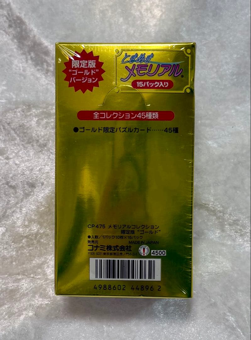新品・未開封】コナミ メモリアルコレクション ゴールドバージョン