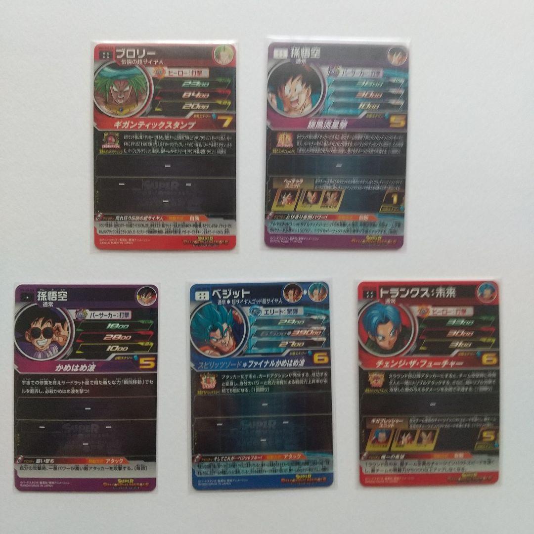 SDBH DAセット＋おまけ