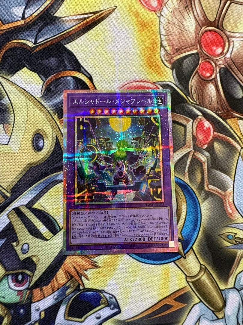 エルシャドール・メシャフレール プリシク - メルカリ