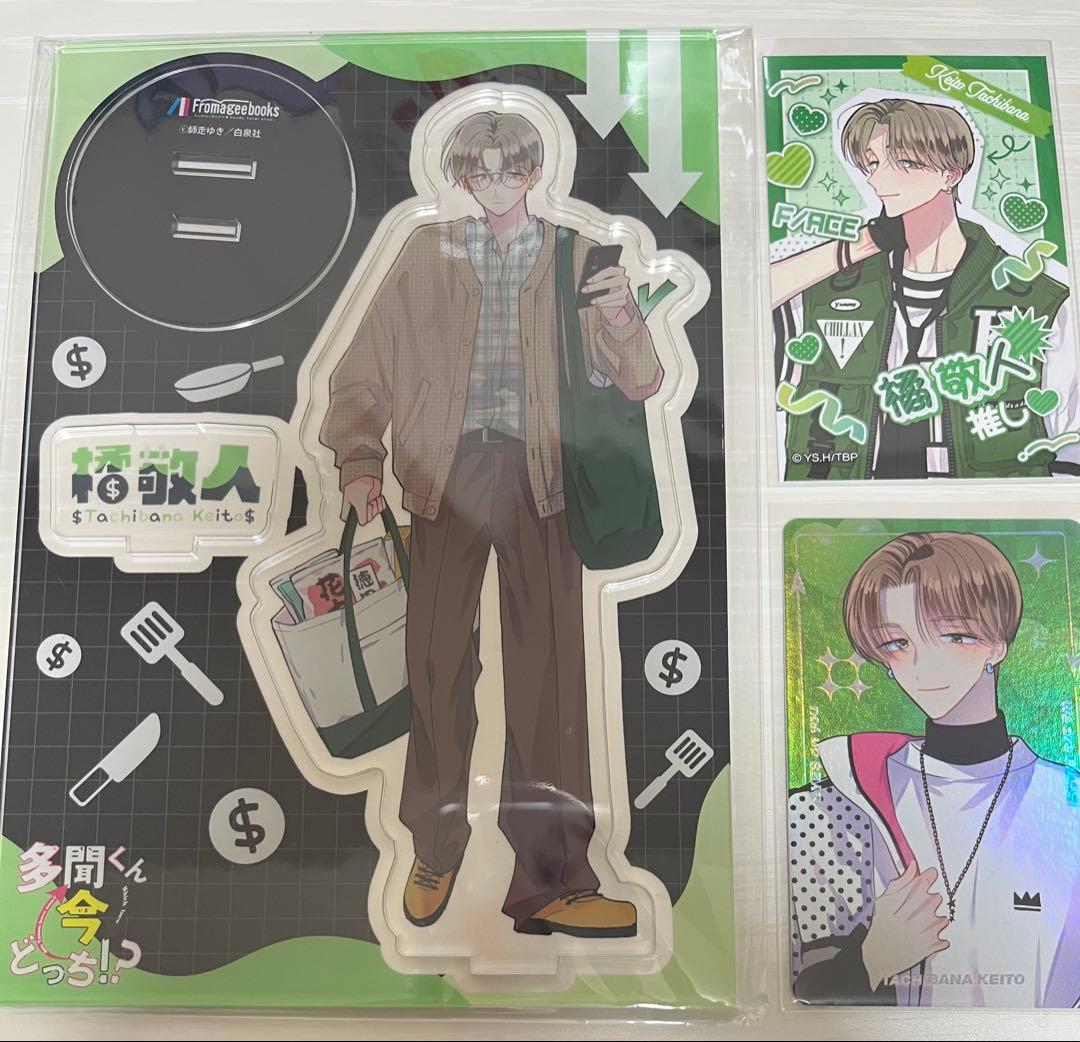 多聞くん今どっち！？ 橘敬人 メロンブックス アクリルスタンド フォト